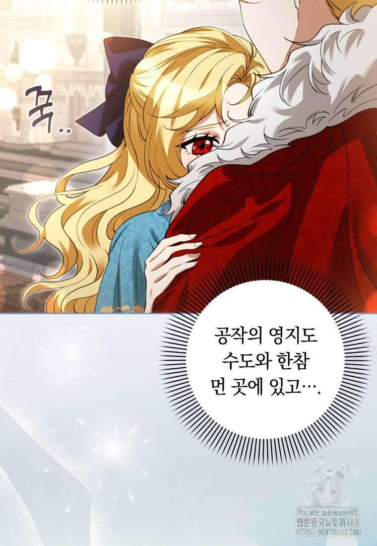 힐링물 속 피폐 엑스트라가 되었다 25화 12