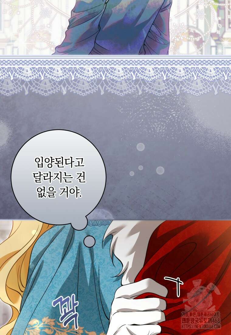 힐링물 속 피폐 엑스트라가 되었다 25화 14