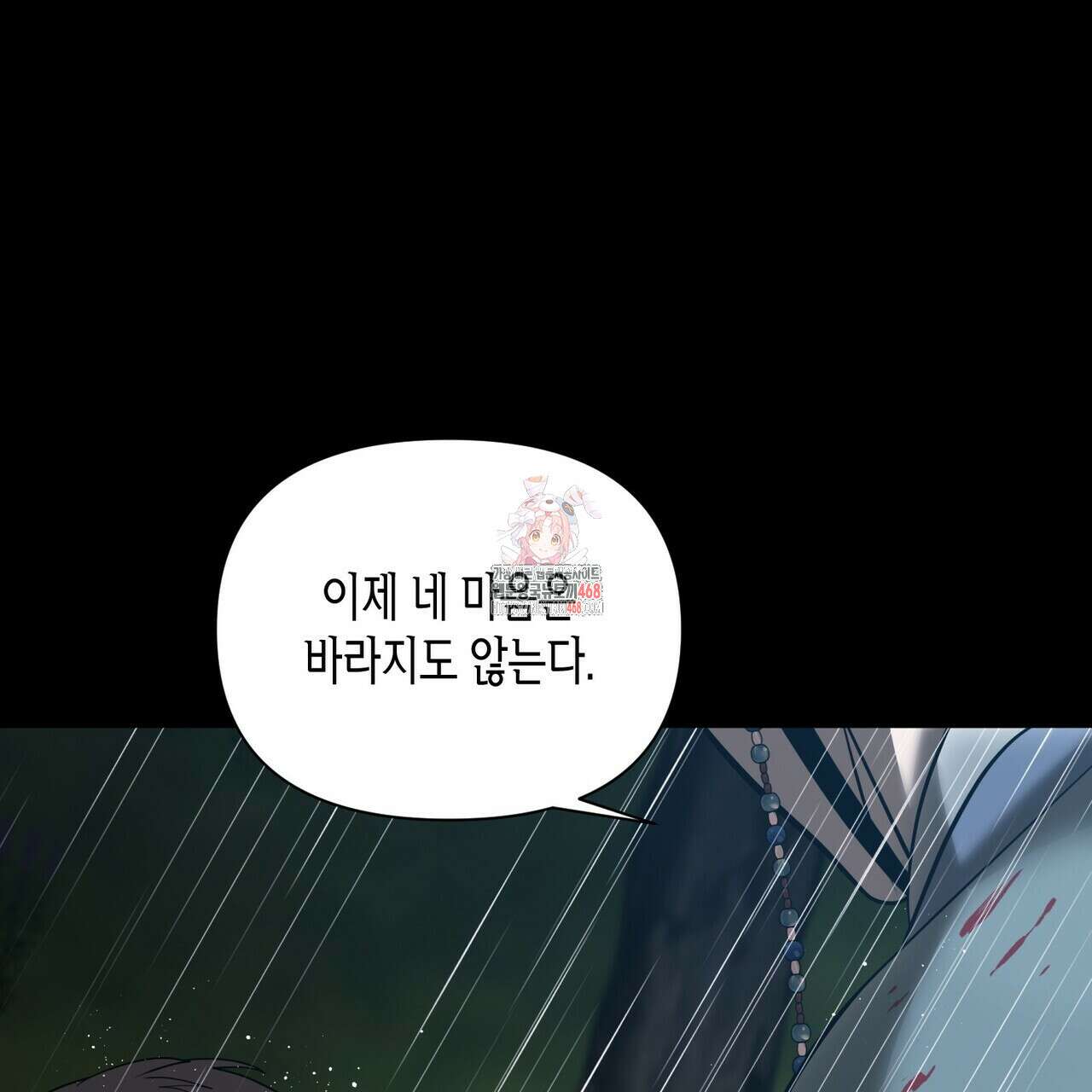 걸손전 60화 1