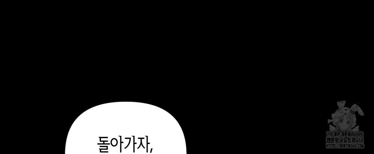걸손전 60화 4