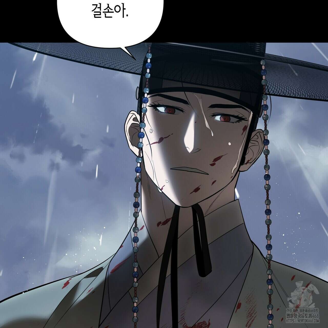 걸손전 60화 5