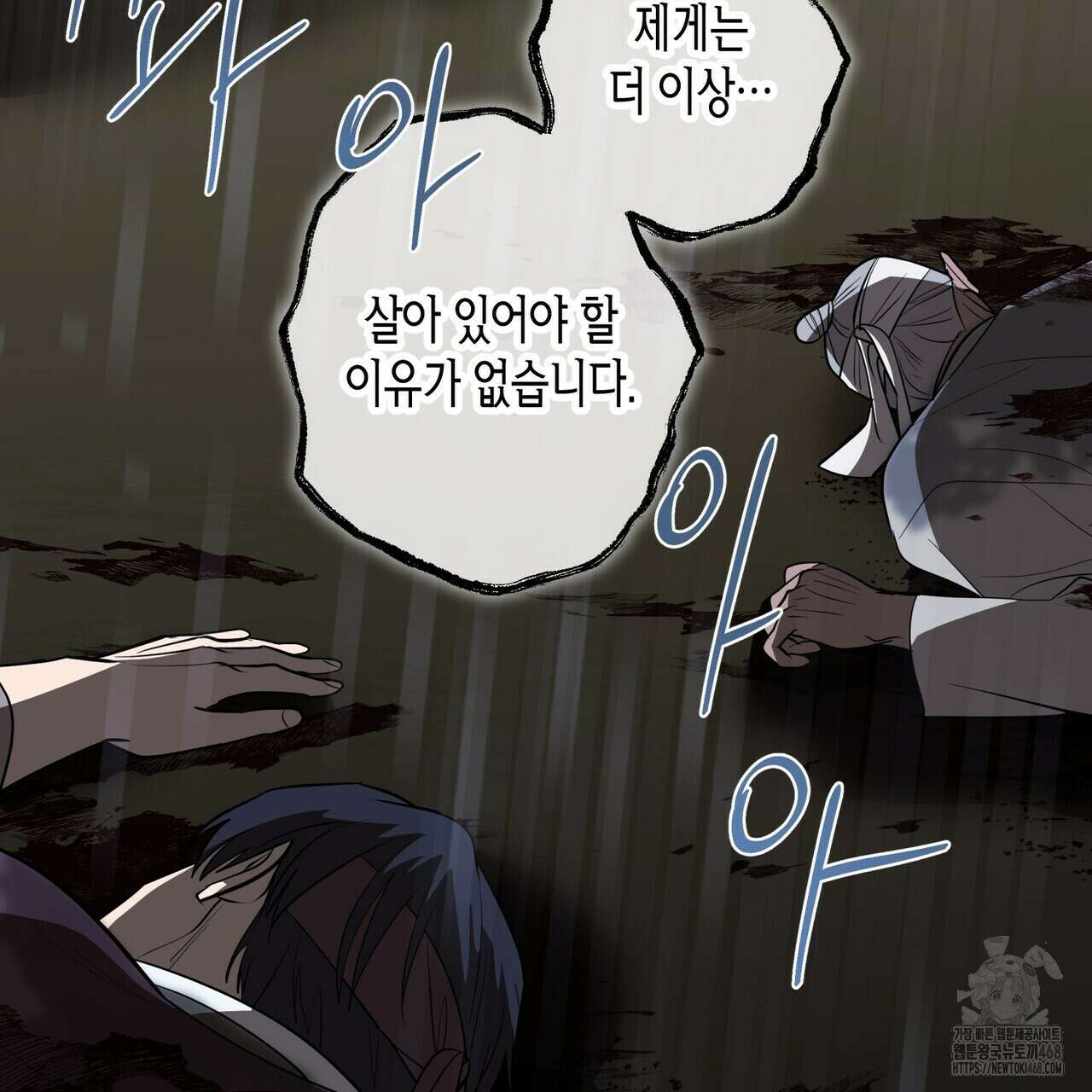 걸손전 60화 13