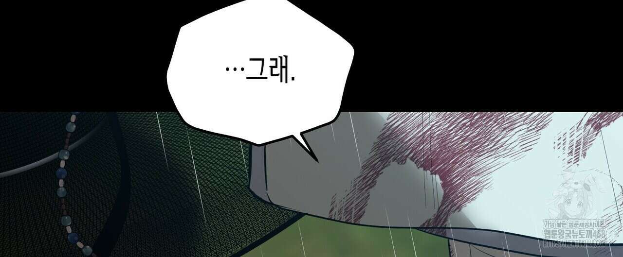 걸손전 60화 16