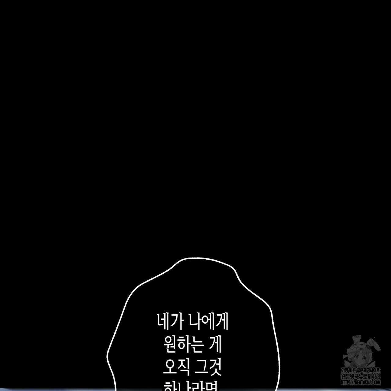 걸손전 60화 18