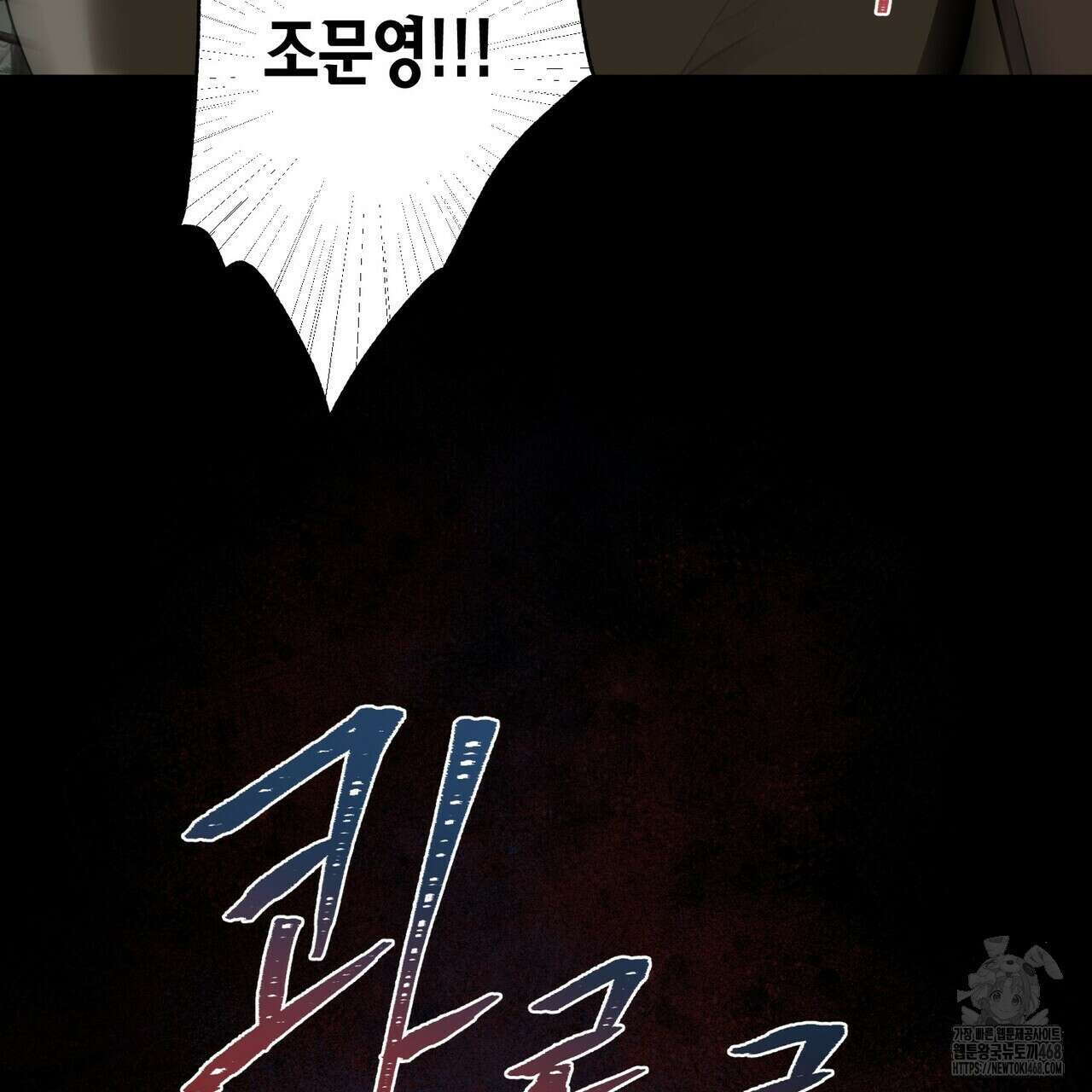 걸손전 60화 21