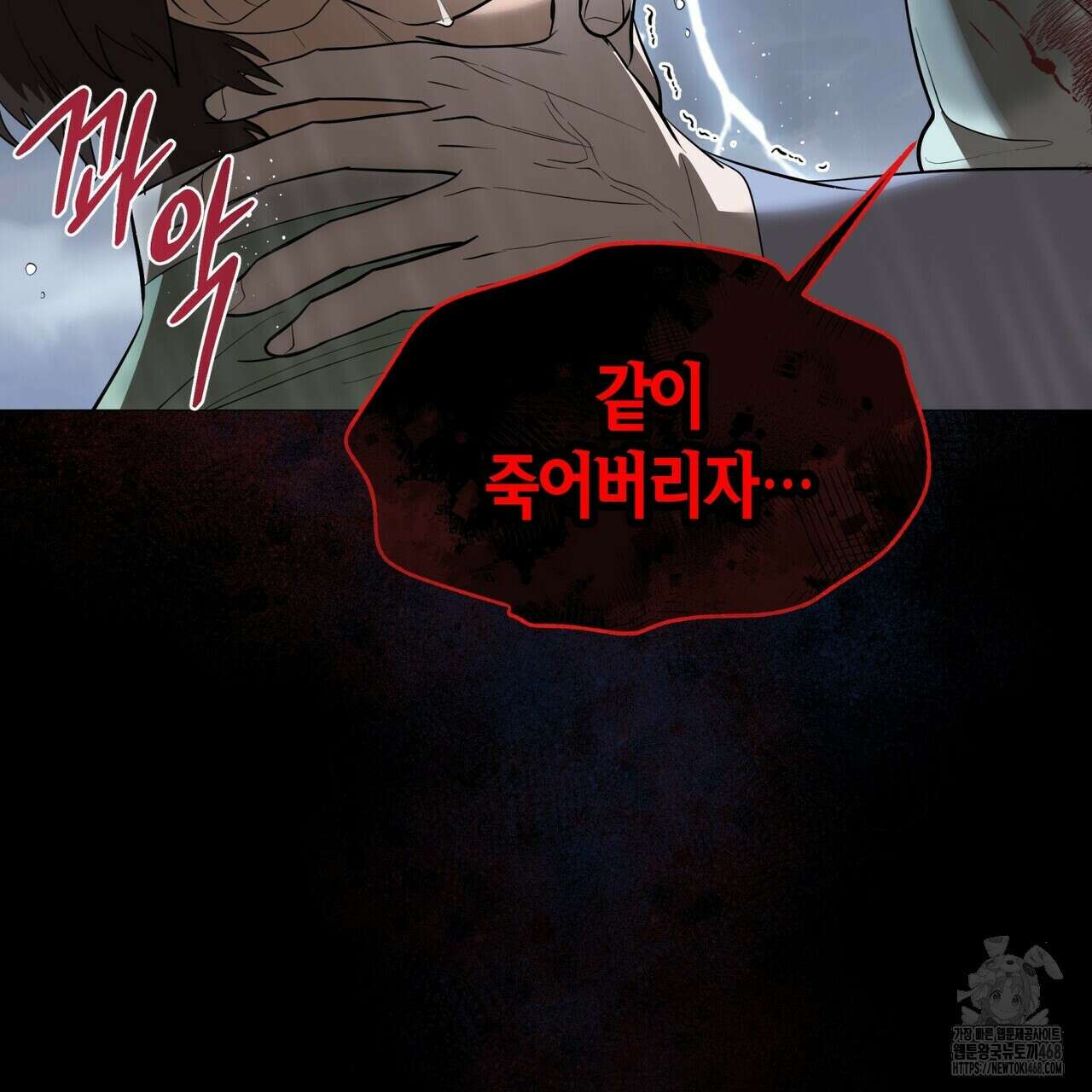 걸손전 60화 23