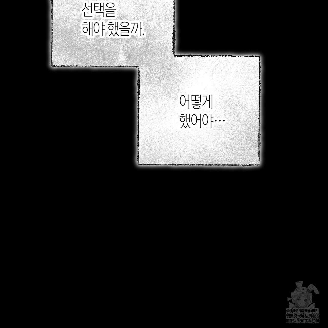 걸손전 60화 26