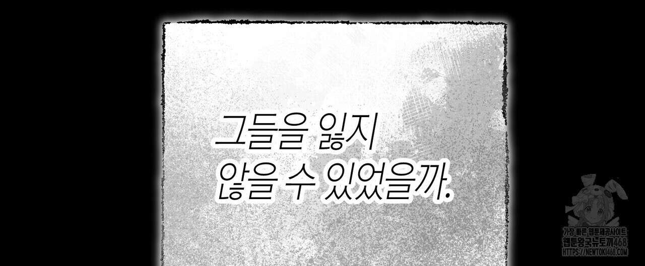 걸손전 60화 28