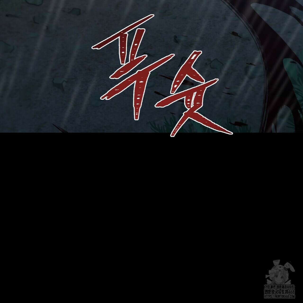 걸손전 60화 30