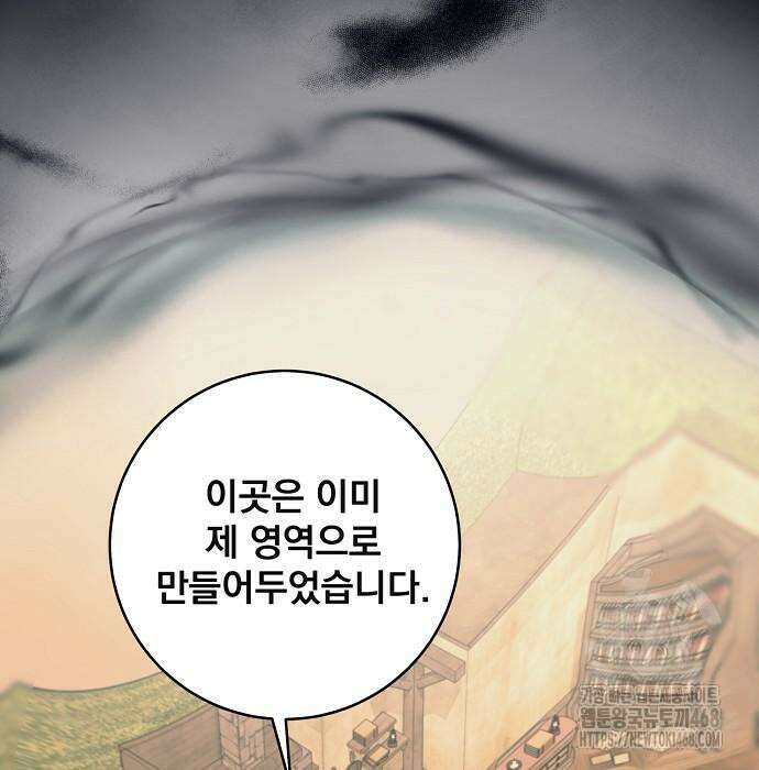 성황의 손자는 네크로맨서 78화 8