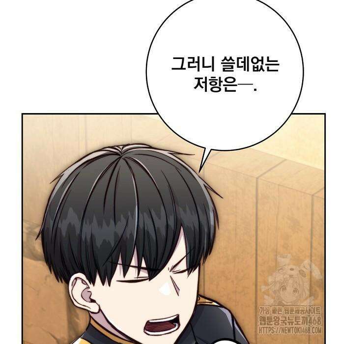 성황의 손자는 네크로맨서 78화 12