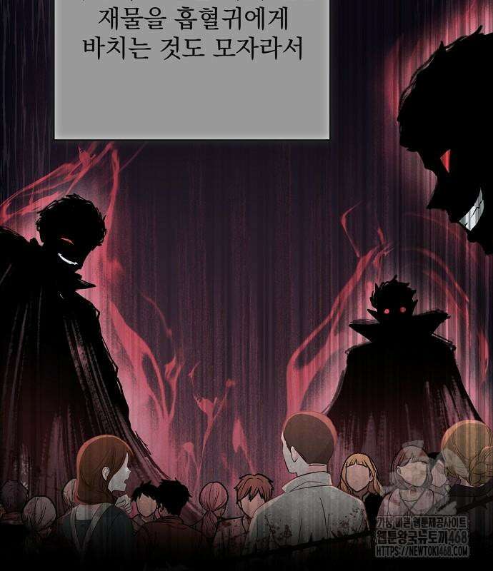 성황의 손자는 네크로맨서 78화 26