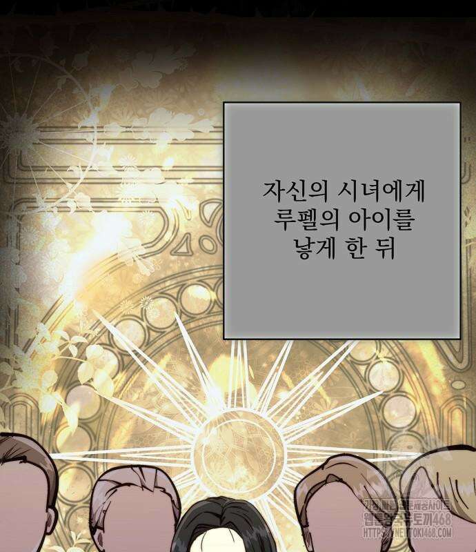 성황의 손자는 네크로맨서 78화 27