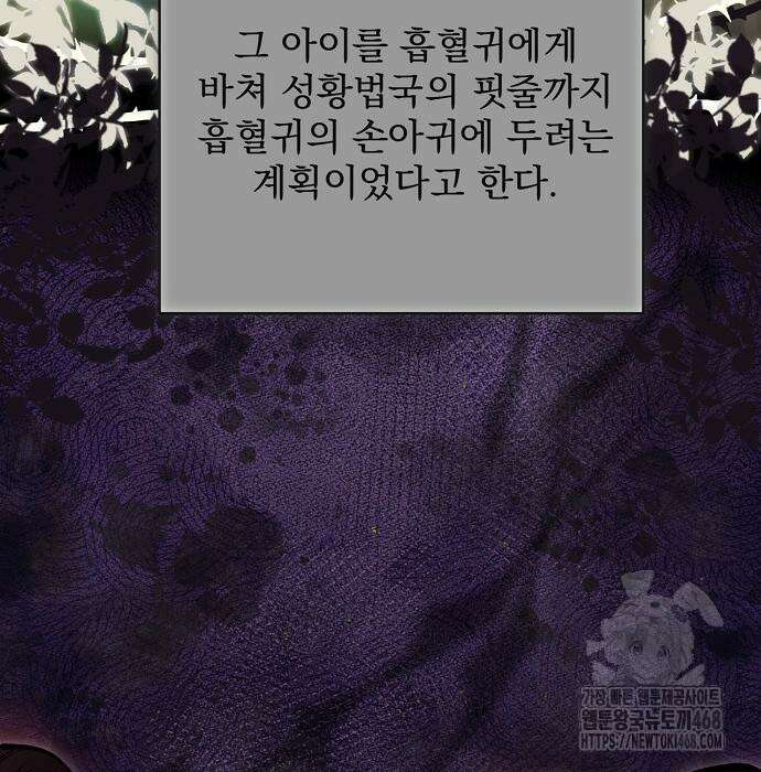 성황의 손자는 네크로맨서 78화 29