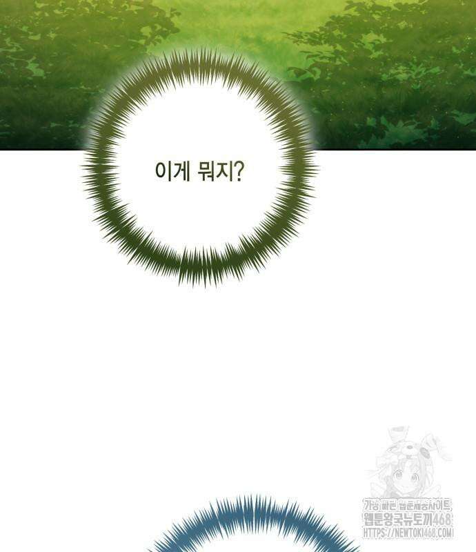 재혼 황후 209화 5