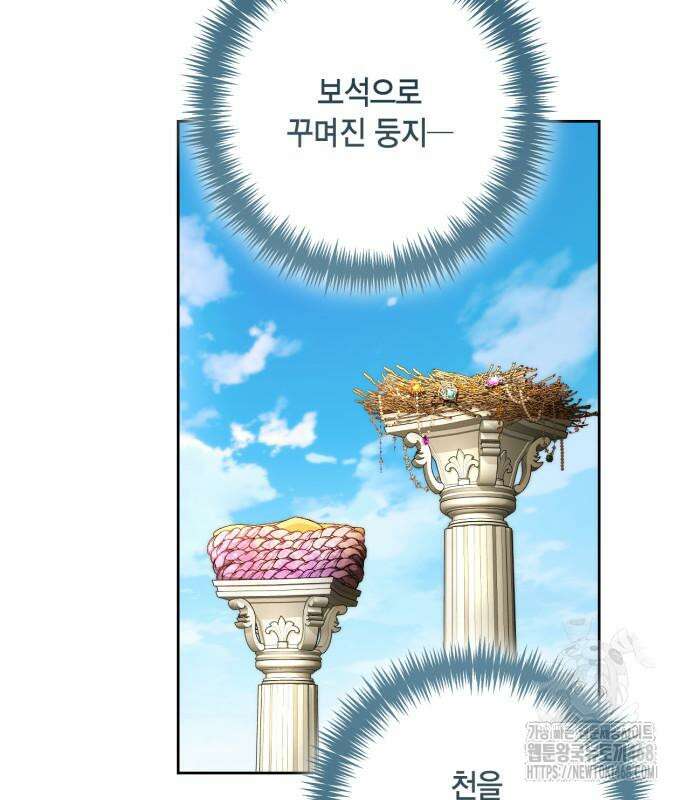 재혼 황후 209화 6