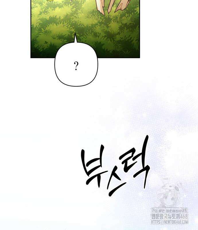 재혼 황후 209화 10