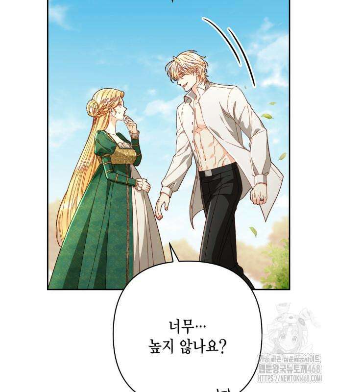 재혼 황후 209화 15
