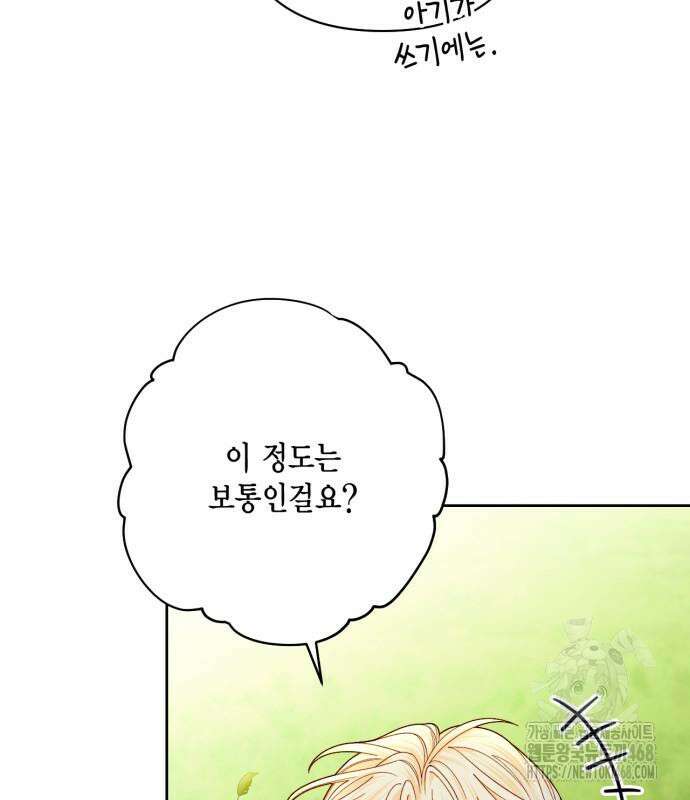 재혼 황후 209화 16