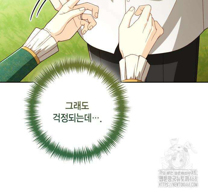 재혼 황후 209화 21