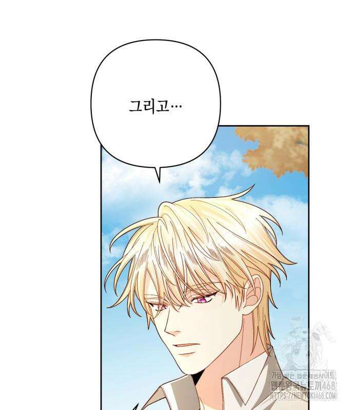 재혼 황후 209화 22
