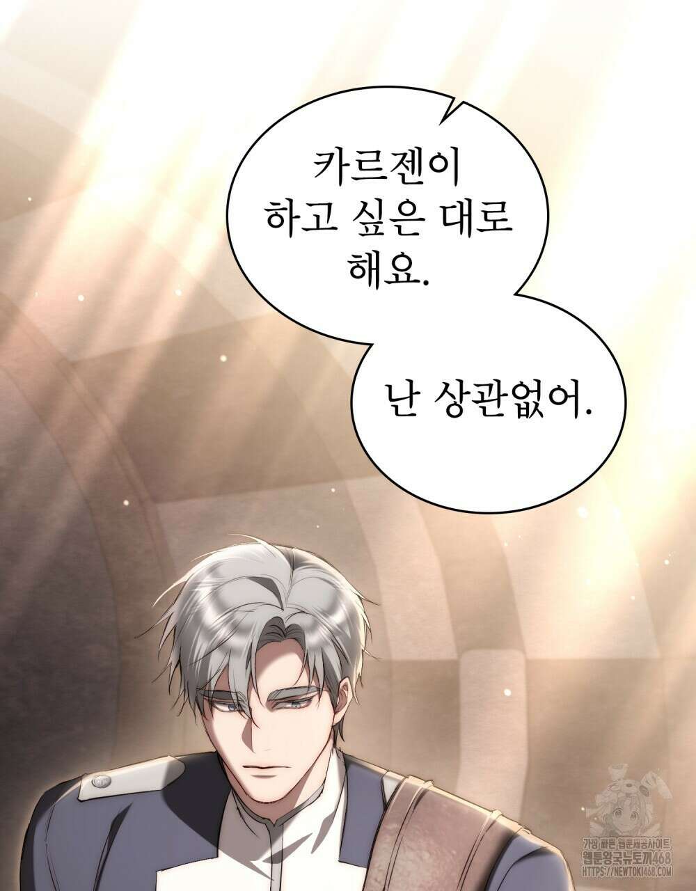 황녀의 침실 인형  41화 7