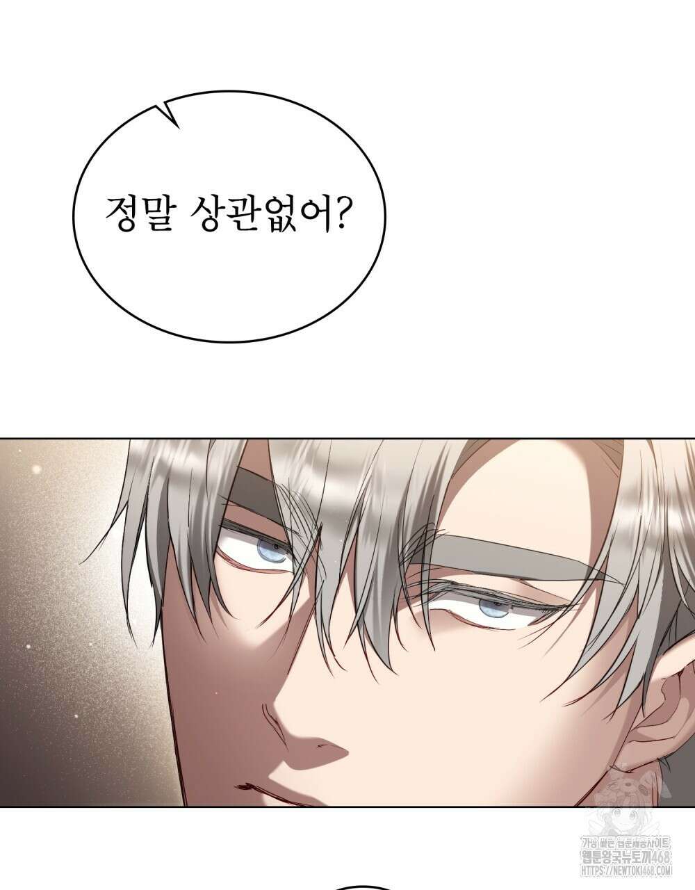 황녀의 침실 인형  41화 9