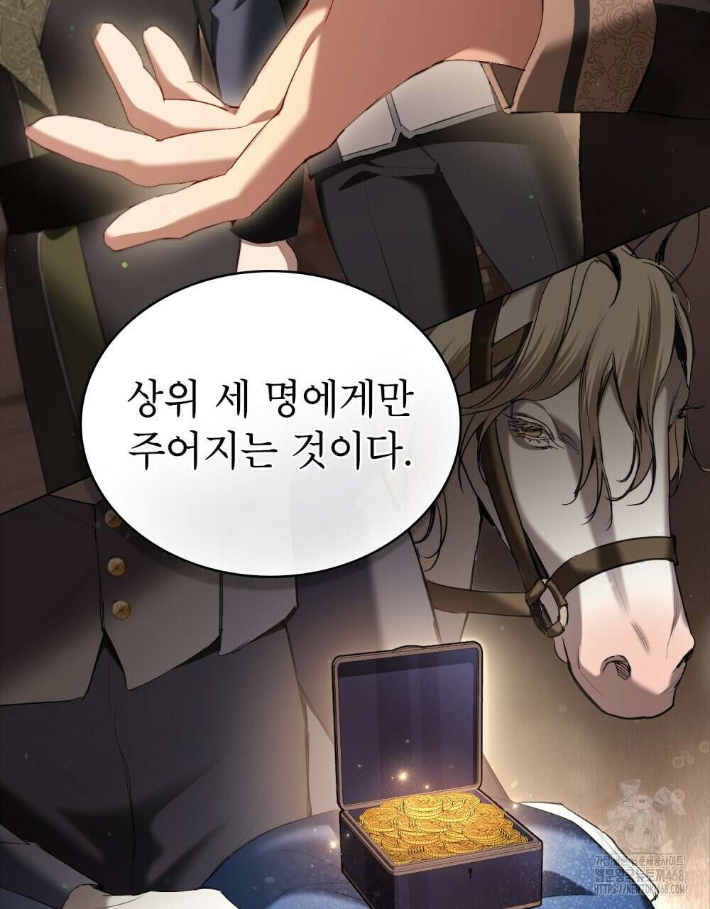 황녀의 침실 인형  41화 17
