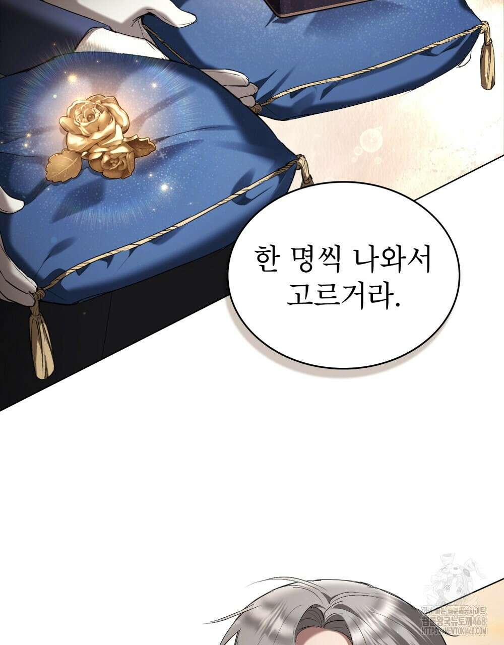 황녀의 침실 인형  41화 18