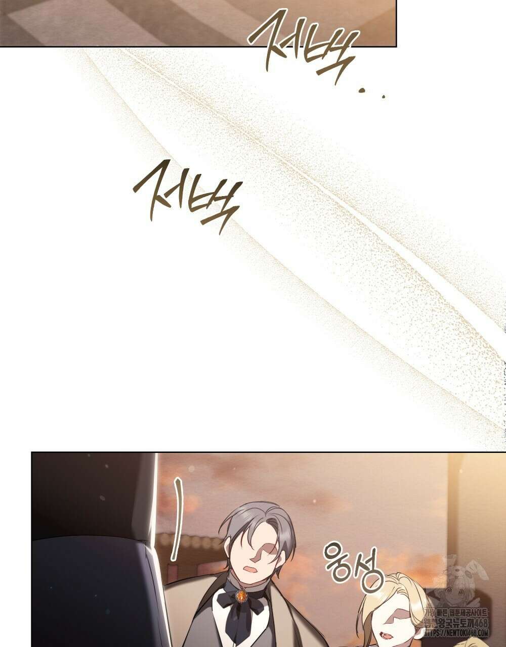 황녀의 침실 인형  41화 21