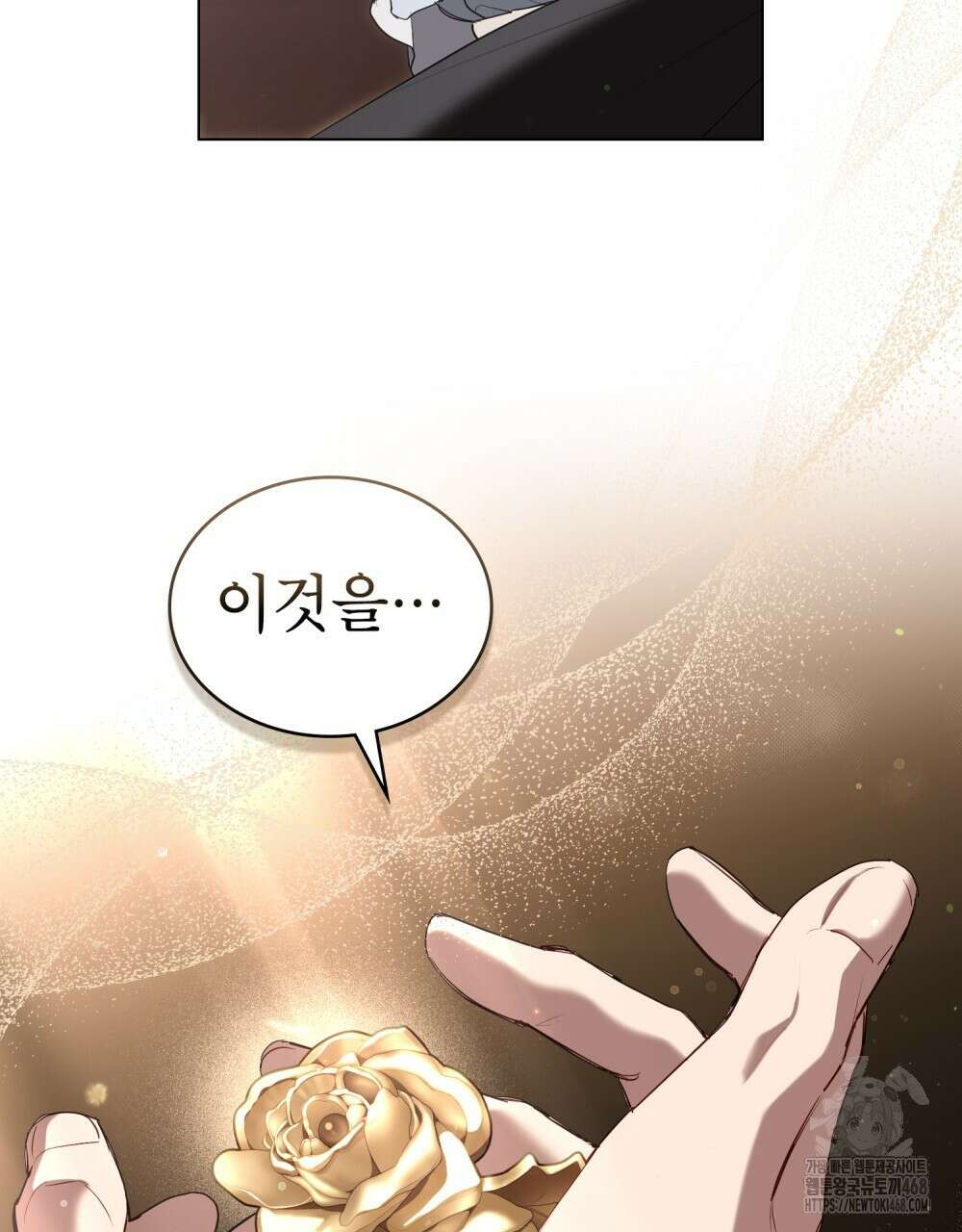 황녀의 침실 인형  41화 31
