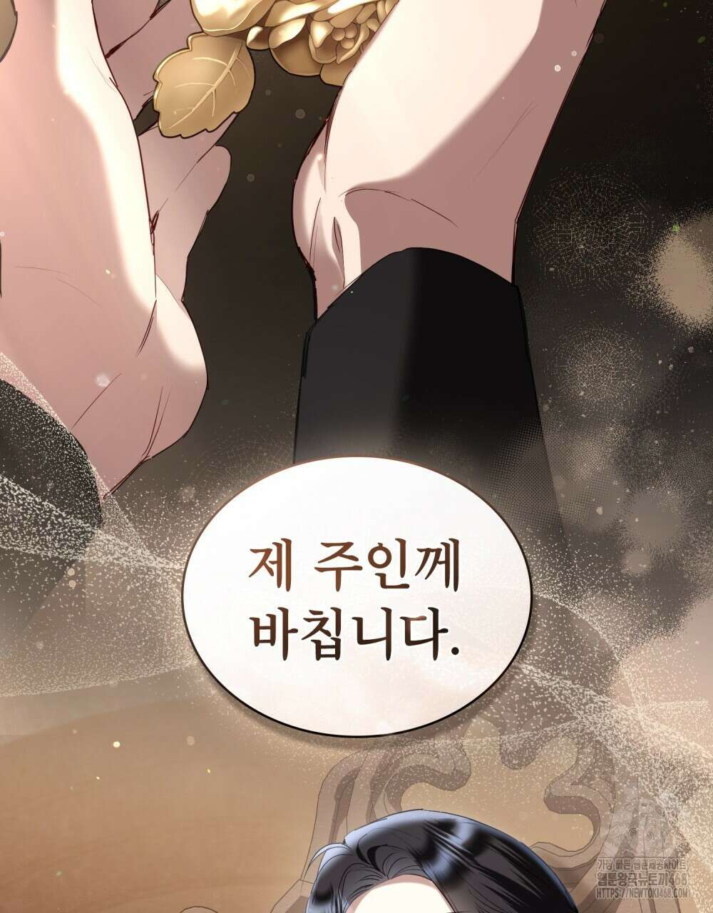 황녀의 침실 인형  41화 32
