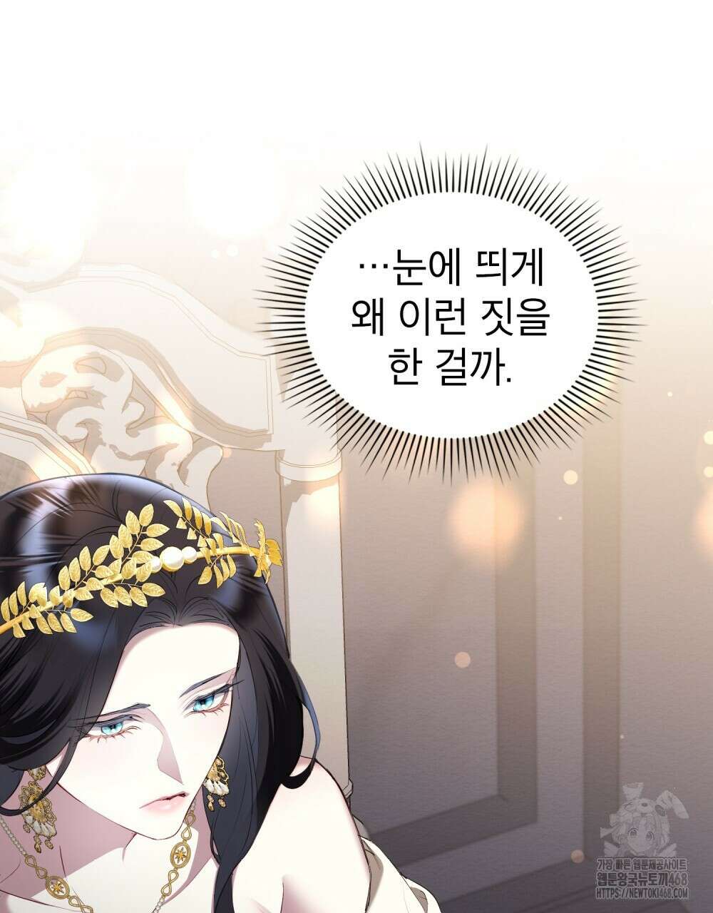 황녀의 침실 인형  41화 40