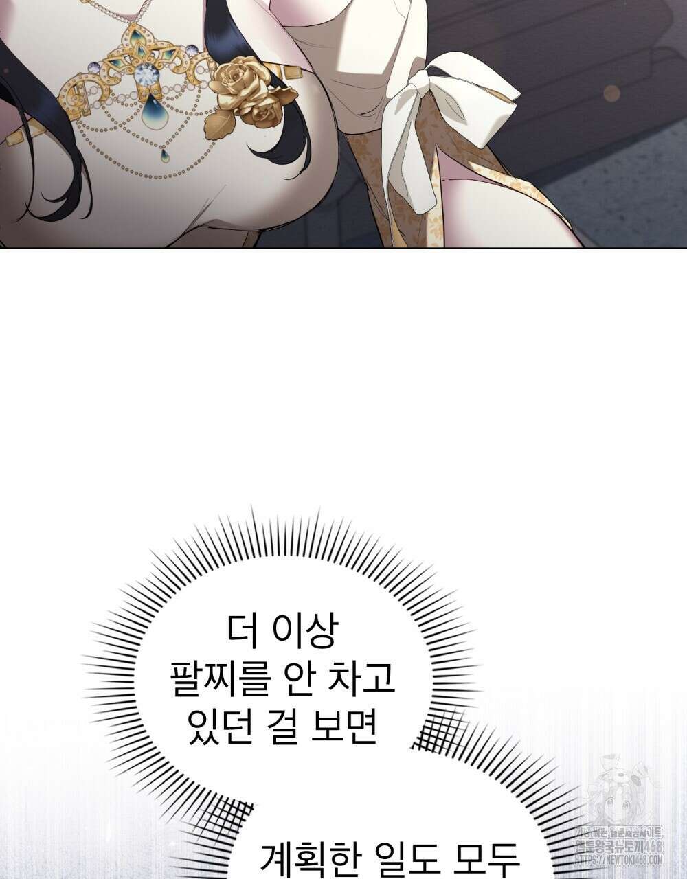 황녀의 침실 인형  41화 41