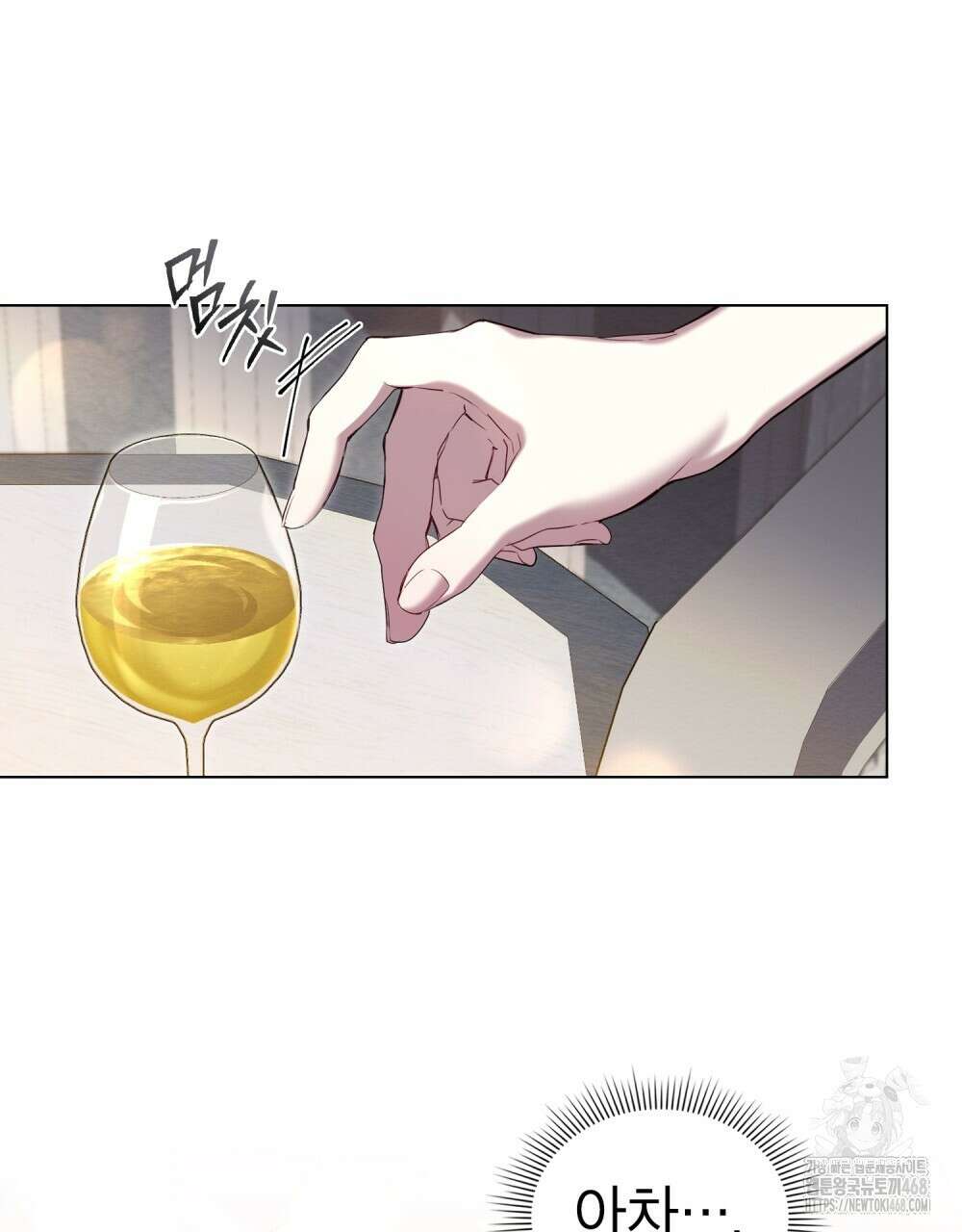 황녀의 침실 인형  41화 47