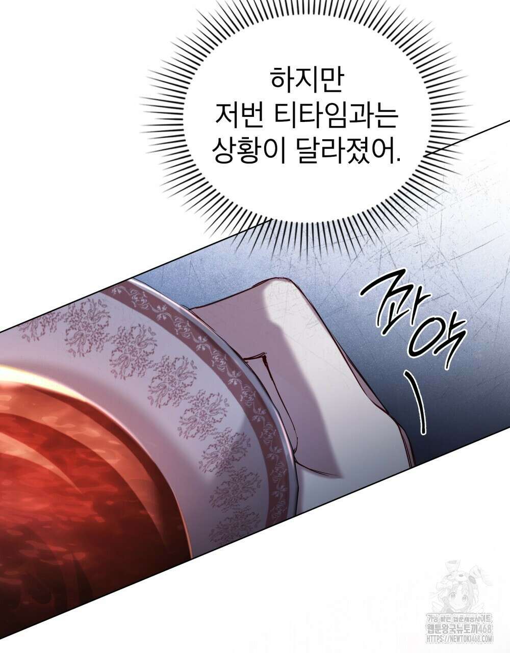 황녀의 침실 인형  41화 56