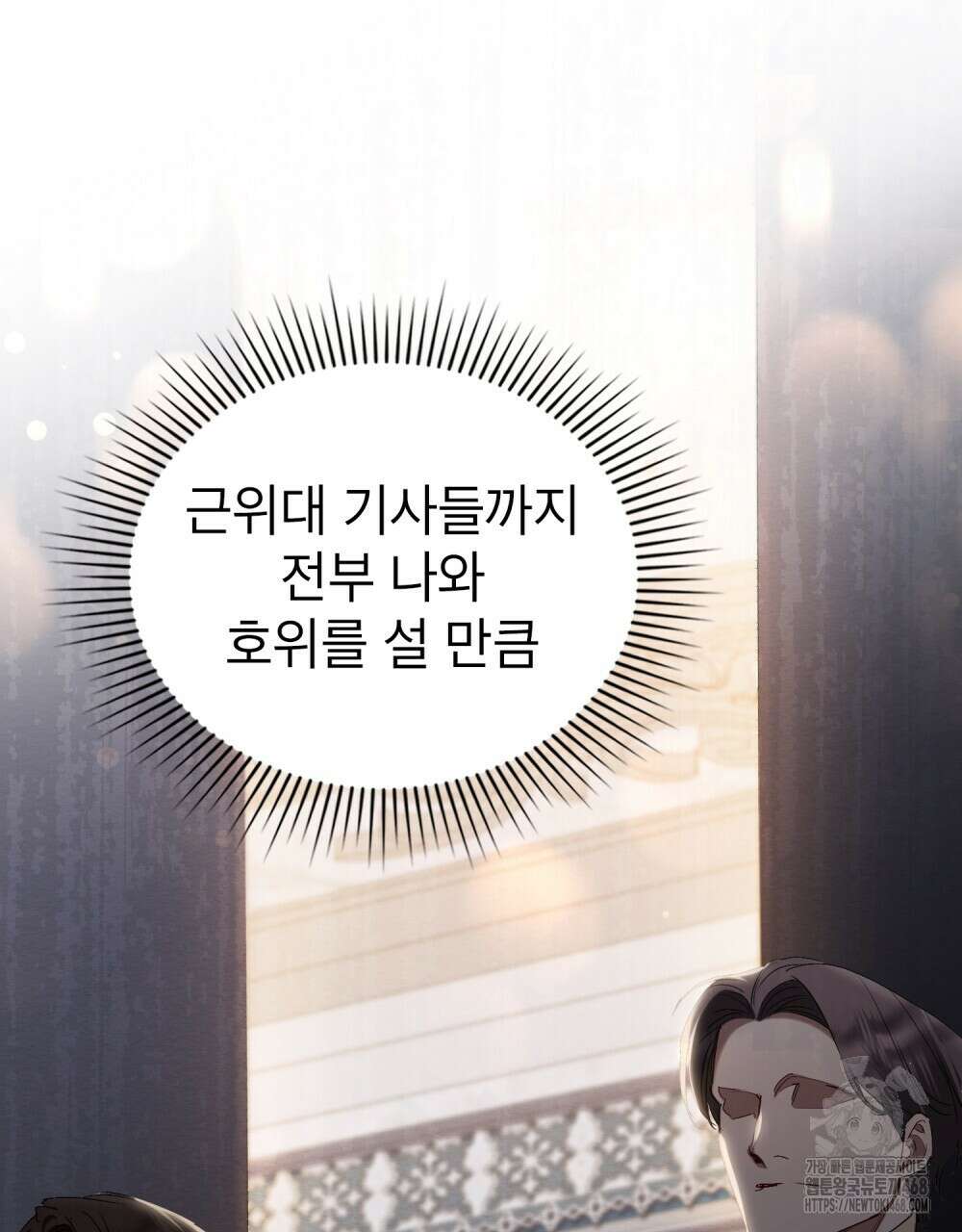 황녀의 침실 인형  41화 57