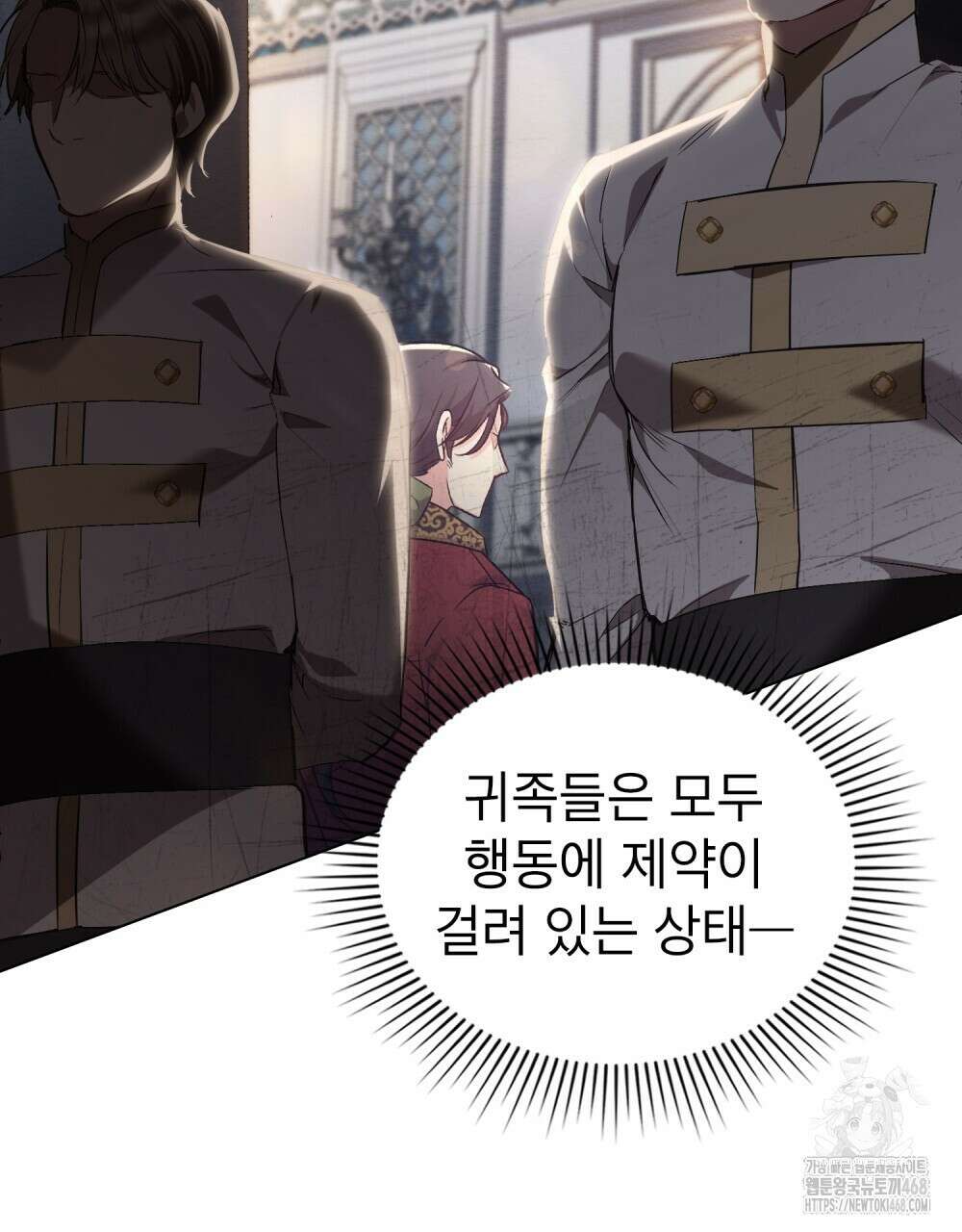 황녀의 침실 인형  41화 58