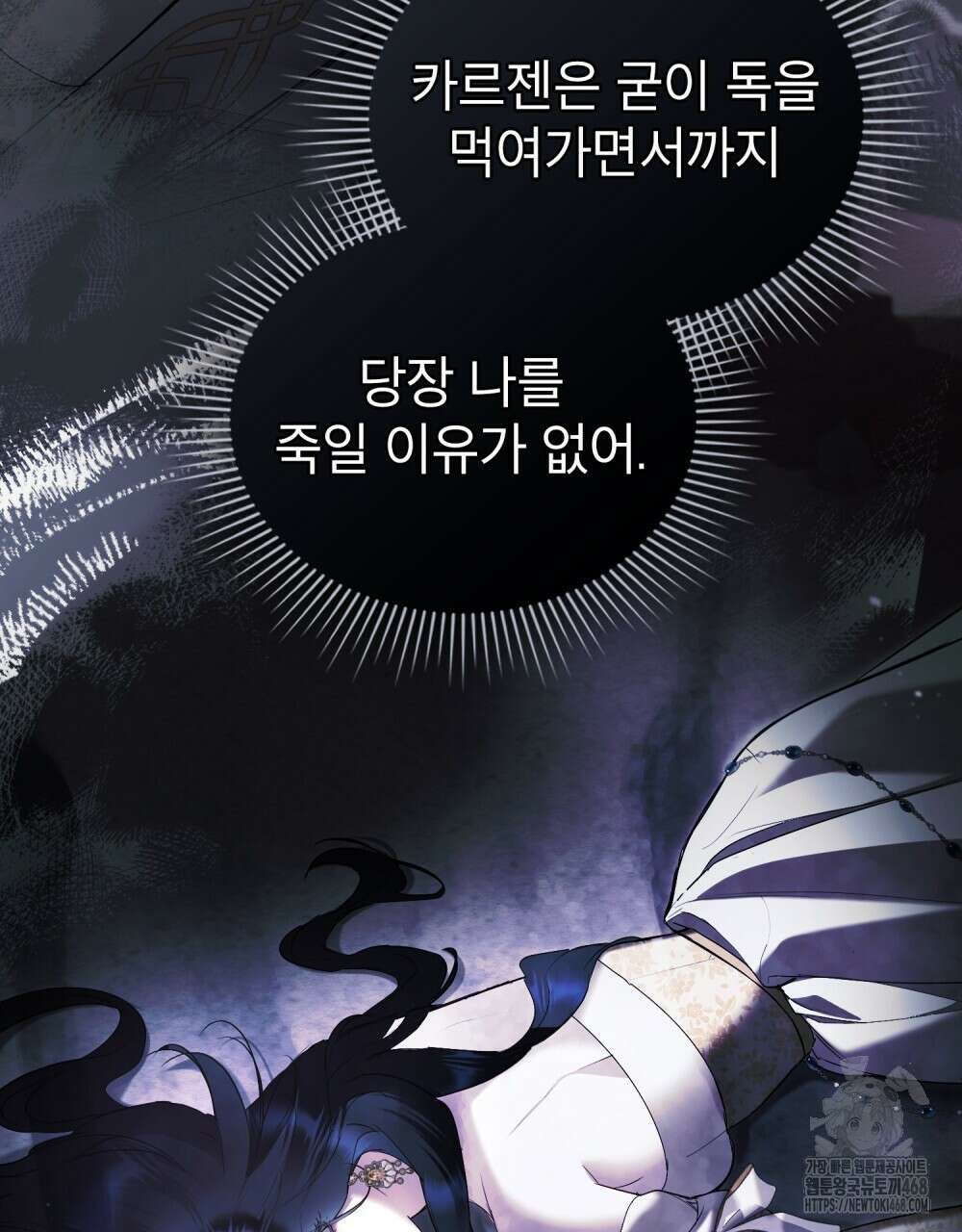황녀의 침실 인형  41화 62