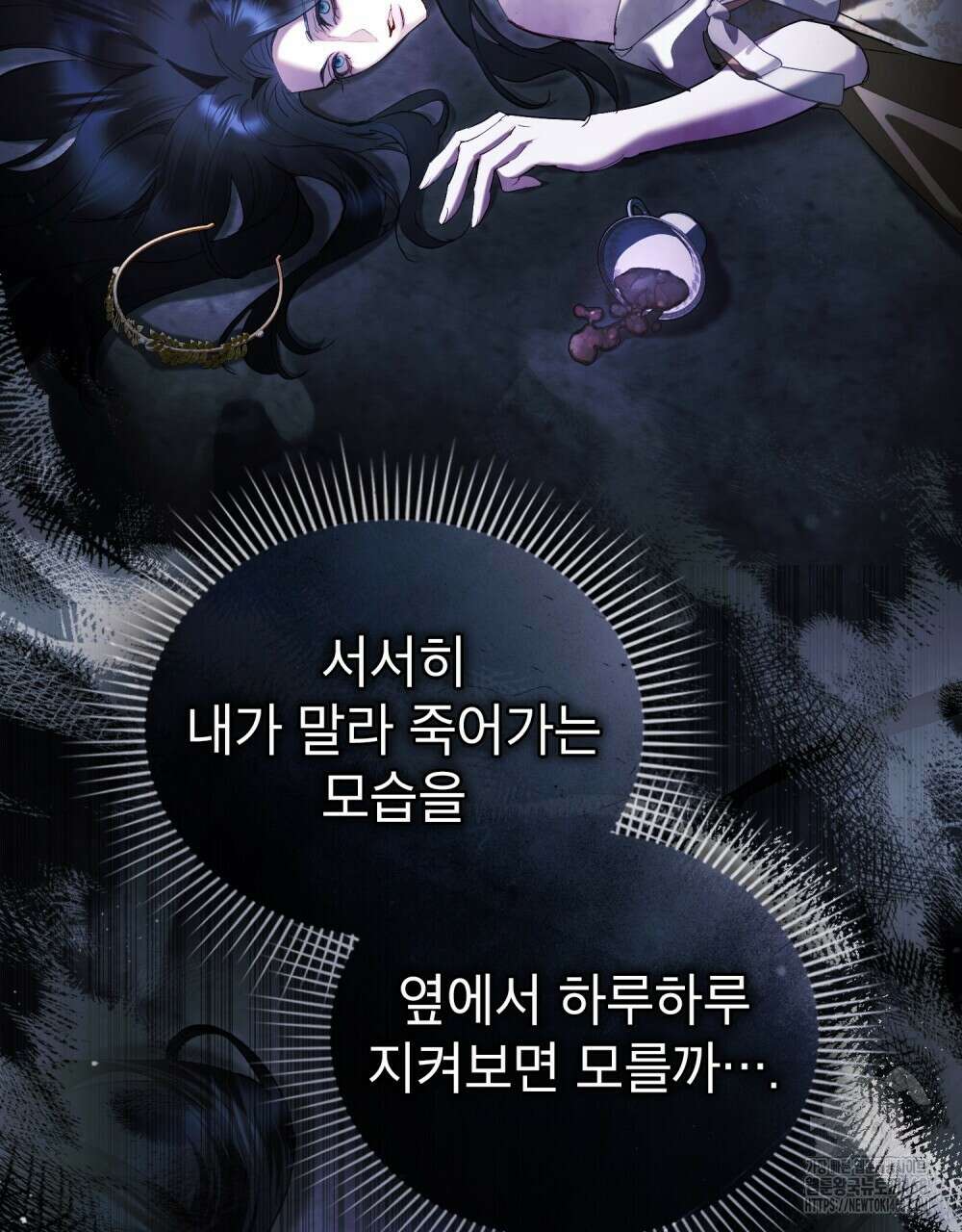 황녀의 침실 인형  41화 63