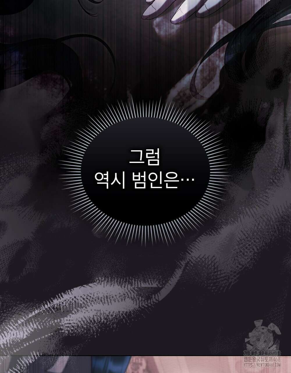 황녀의 침실 인형  41화 65