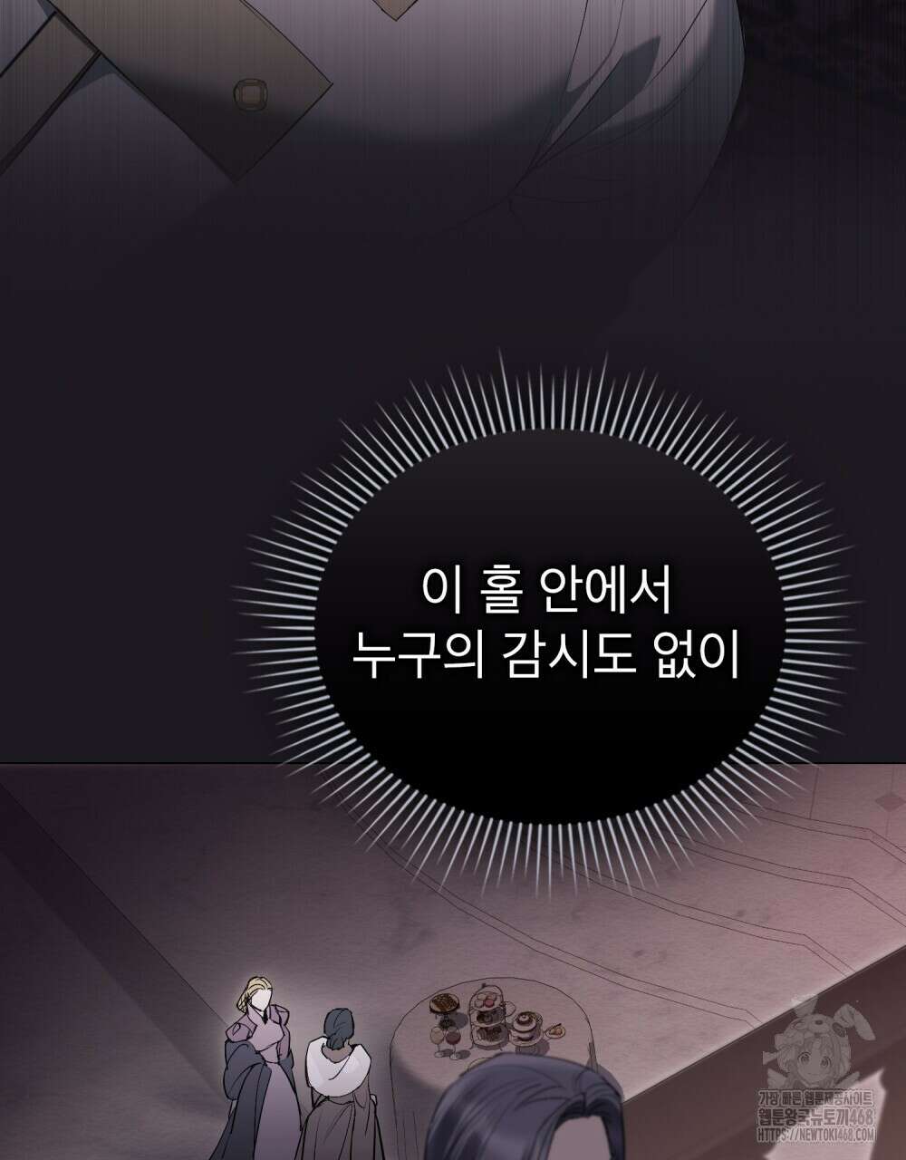 황녀의 침실 인형  41화 68