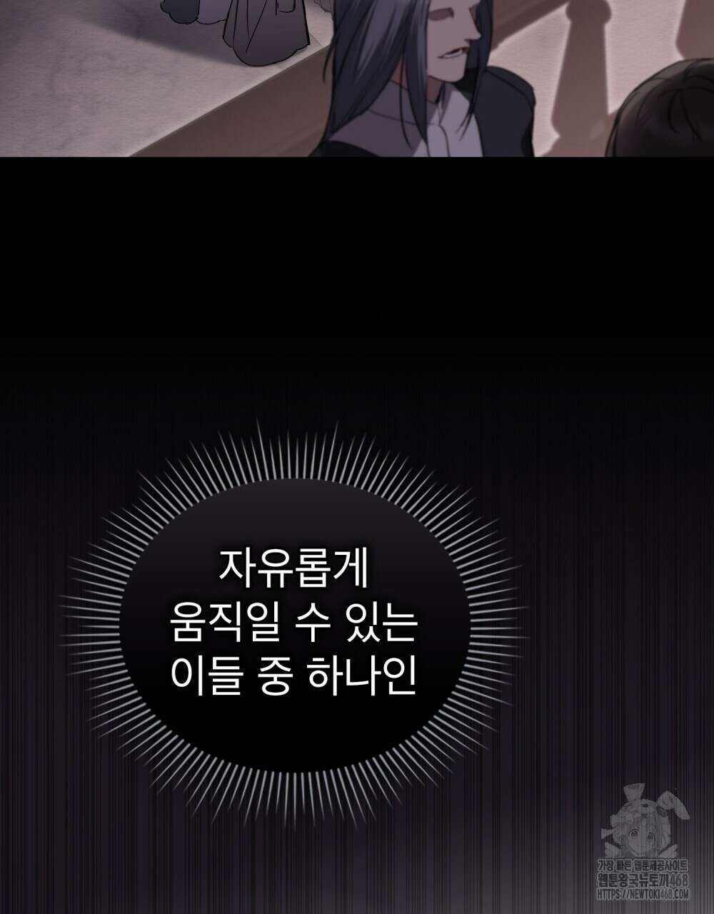황녀의 침실 인형  41화 69