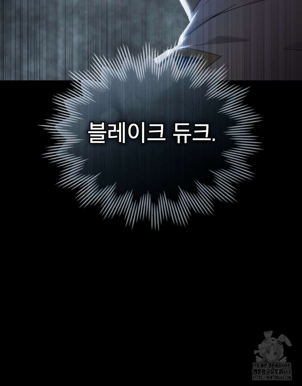 황녀의 침실 인형  41화 71