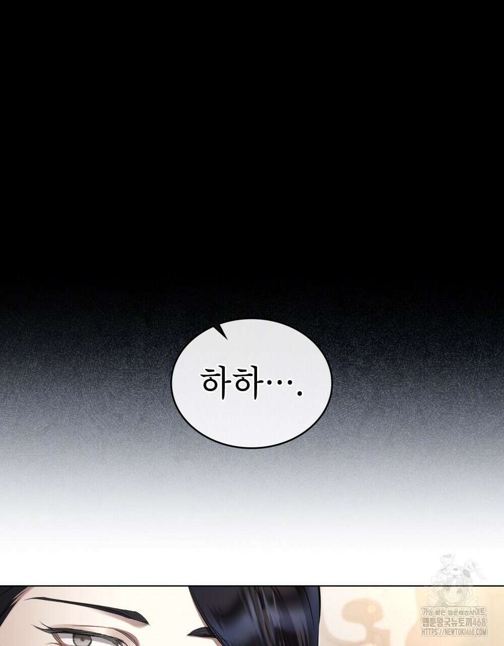 황녀의 침실 인형  41화 72