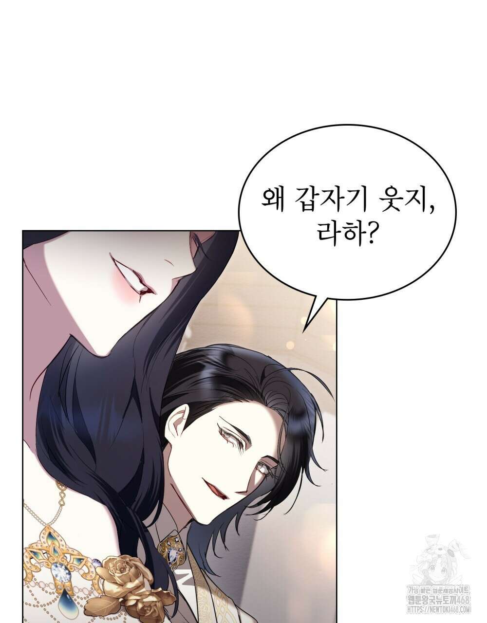 황녀의 침실 인형  41화 74