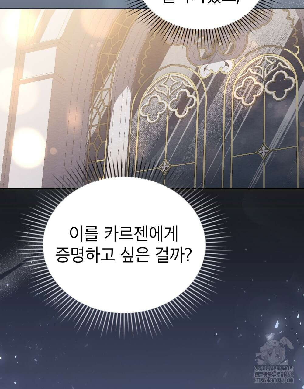 황녀의 침실 인형  41화 76