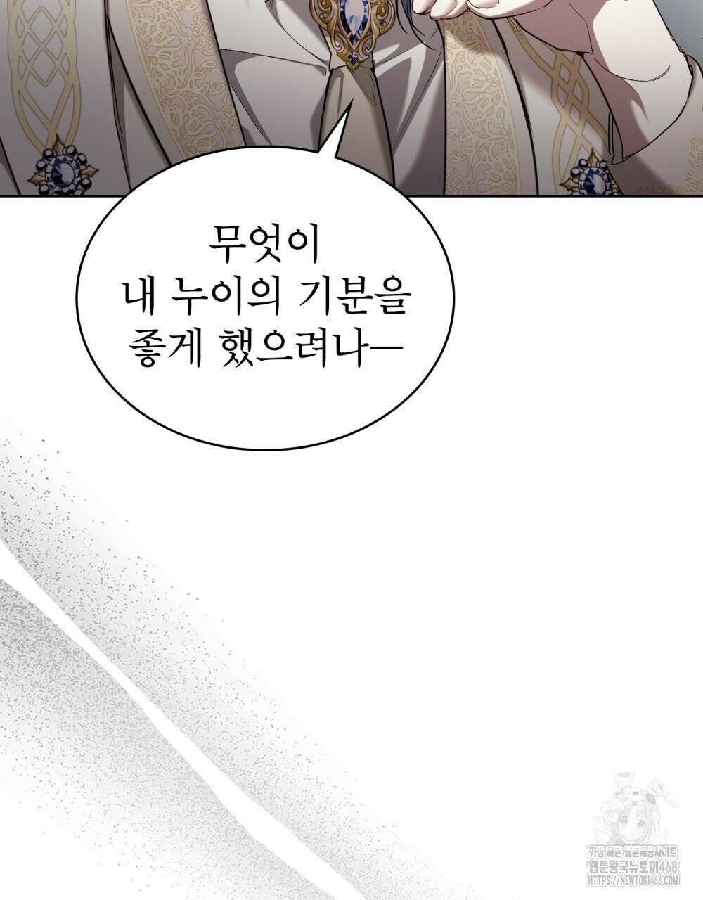 황녀의 침실 인형  41화 81