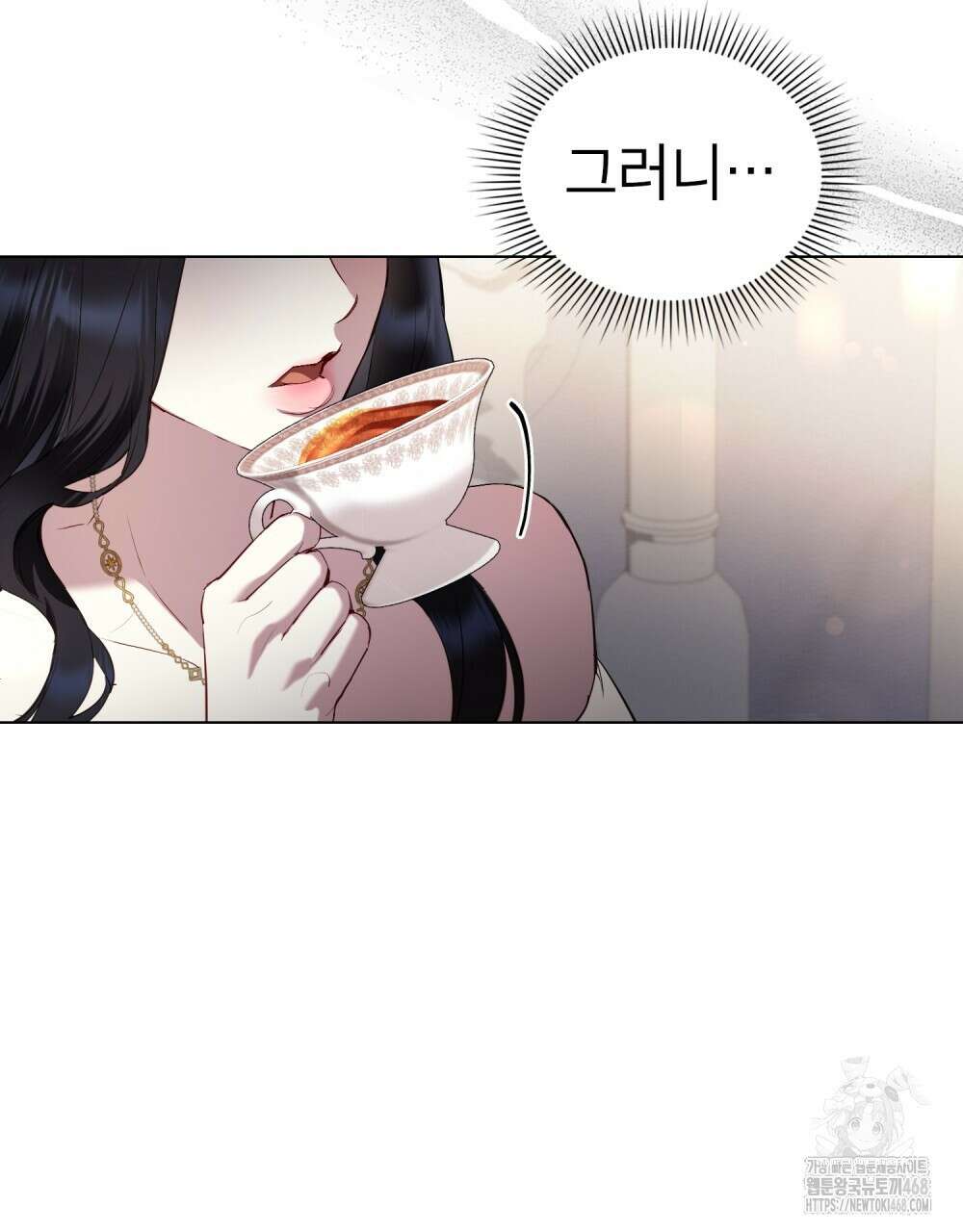 황녀의 침실 인형  41화 82