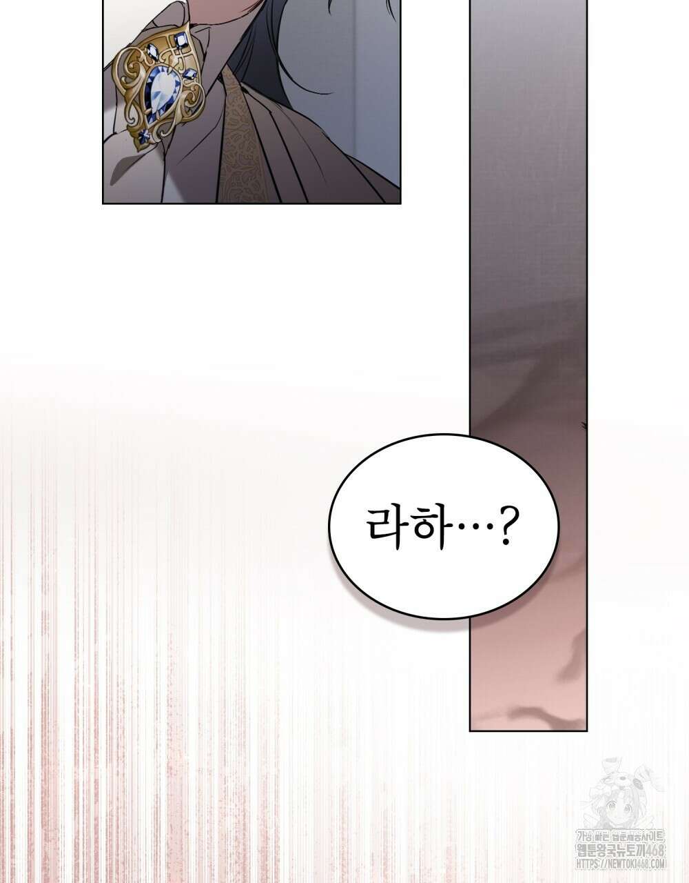 황녀의 침실 인형  41화 86